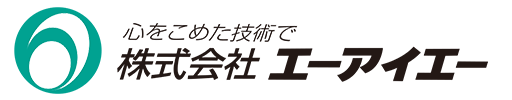 株式会社エーアイエー