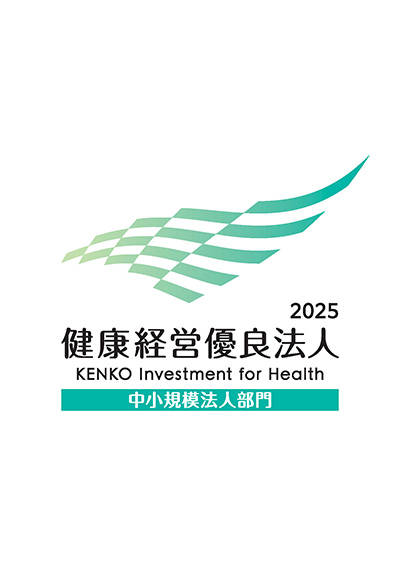 健康経営優良法人2025（中小規模法人）マーク